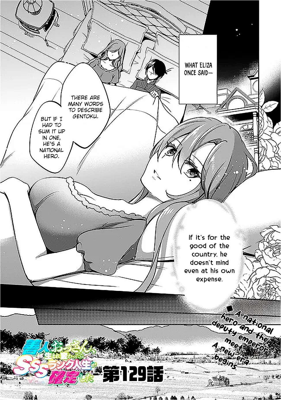 Zennin Ossan, Umarekawattara SSS Rank Jinsei ga Kakutei Shita Chapter 129 1